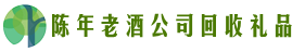 赣州市崇义县乔峰回收烟酒店
